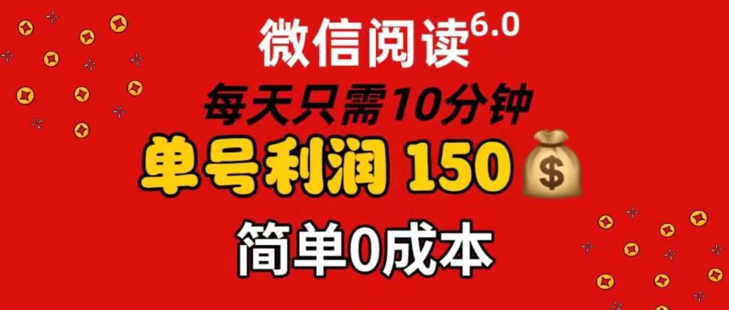 每天僅需10分鐘，單號利潤145 可復制放大 簡單0成本