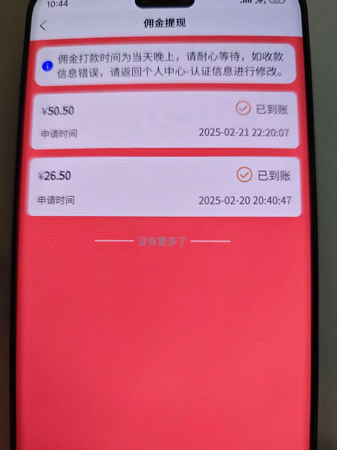 數字錄入,幾秒鐘一單,單量無上限,隨時隨地可做,每天500+插圖1 數字錄入,幾秒鐘一單,單量無上限,隨時隨地可做,每天500+插圖1
