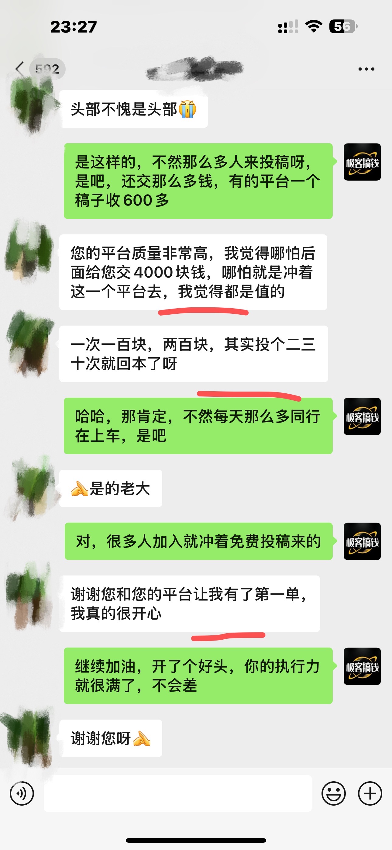 獨家裂變引流，只要做就有效果，人人都能成為導師，和他們一樣賣項目，流量不用愁