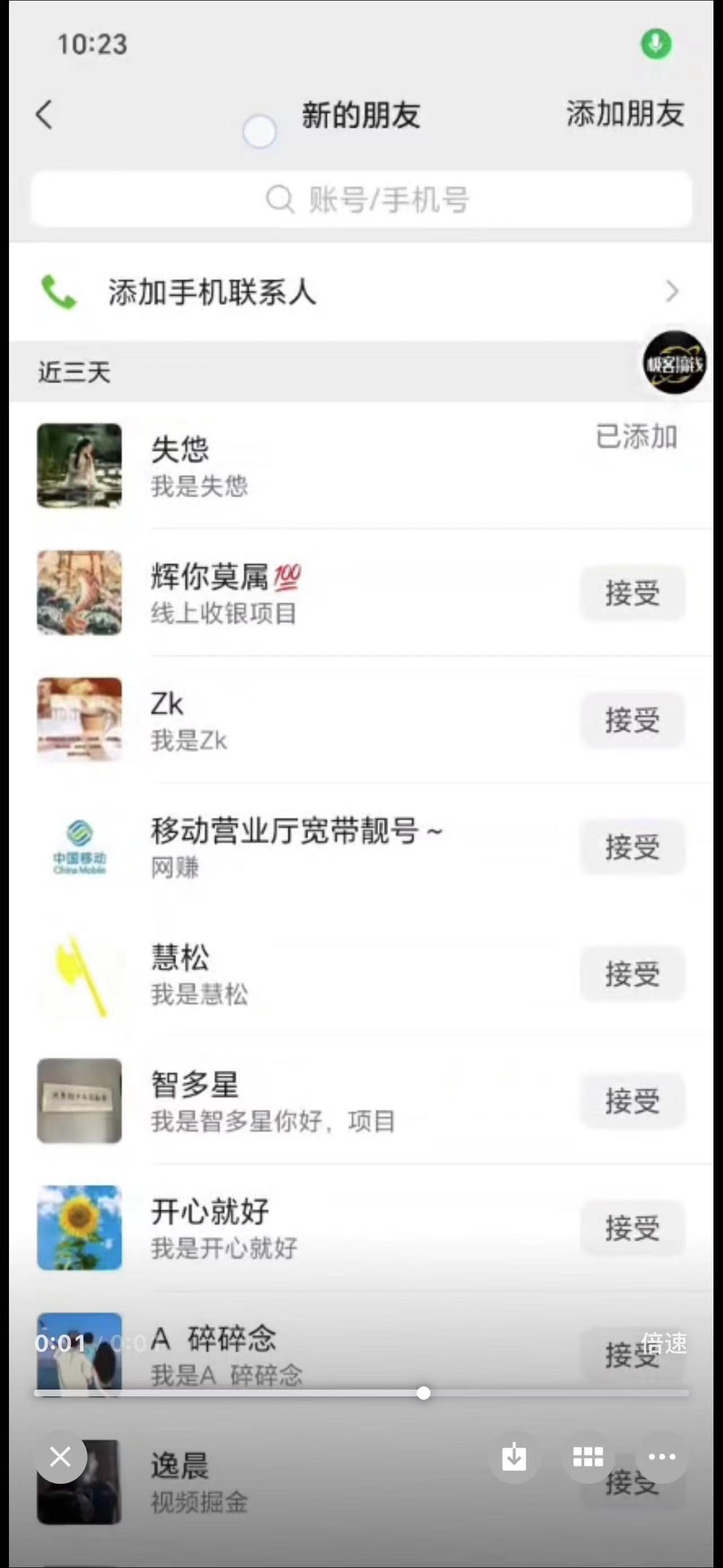 所有導師都在和你說的獨家裂變引流到底是什么首次揭秘全網首發，24年最強引流，什么是投稿引流裂變流量，保姆及揭秘