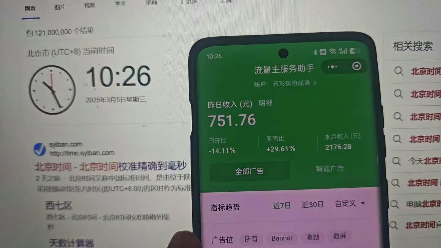 25年小白翻身逆襲項目,小程序掛機推廣,輕松躺賺2000+插圖1 25年小白翻身逆襲項目,小程序掛機推廣,輕松躺賺2000+插圖1