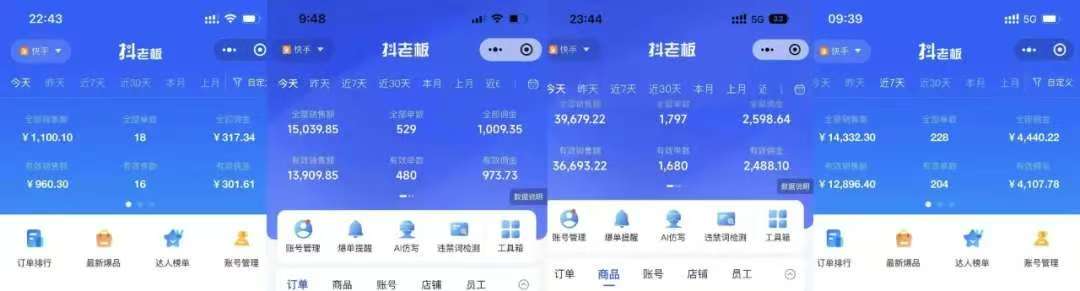 快手小店,專業(yè)團(tuán)隊全程代運(yùn)營,你只需提供快手號,每日躺賺600+插圖2 快手小店,專業(yè)團(tuán)隊全程代運(yùn)營,你只需提供快手號,每日躺賺600+插圖2