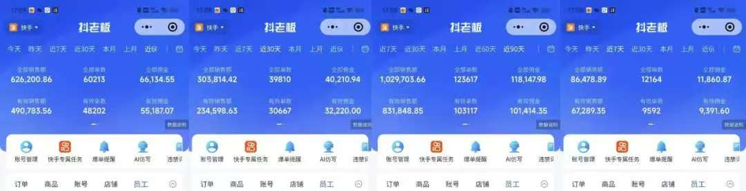 快手小店,專業(yè)團(tuán)隊全程代運(yùn)營,你只需提供快手號,每日躺賺600+插圖3 快手小店,專業(yè)團(tuán)隊全程代運(yùn)營,你只需提供快手號,每日躺賺600+插圖3