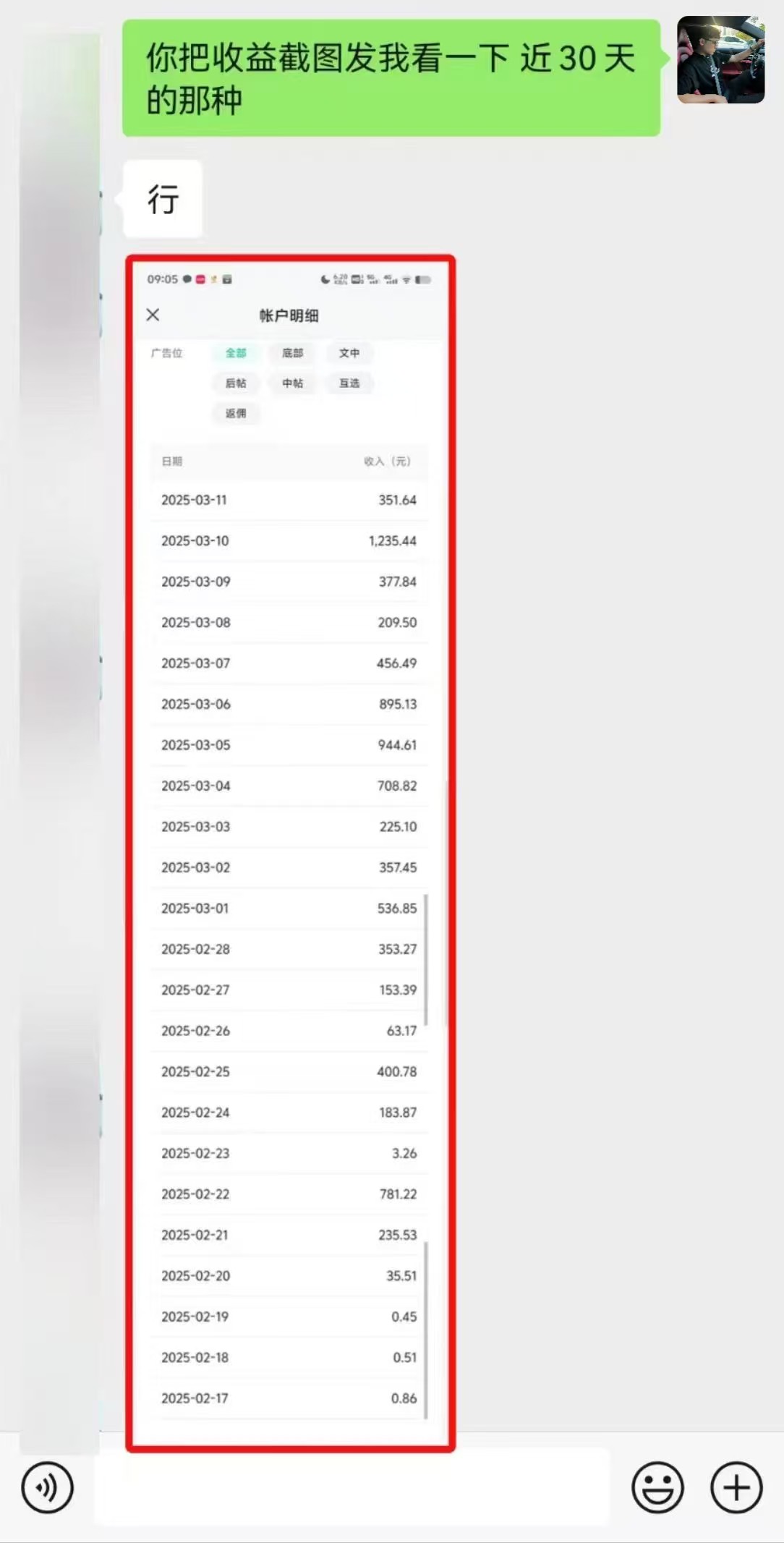 微信公眾號托管，流量主分成計劃，每天5分鐘復制粘貼即可