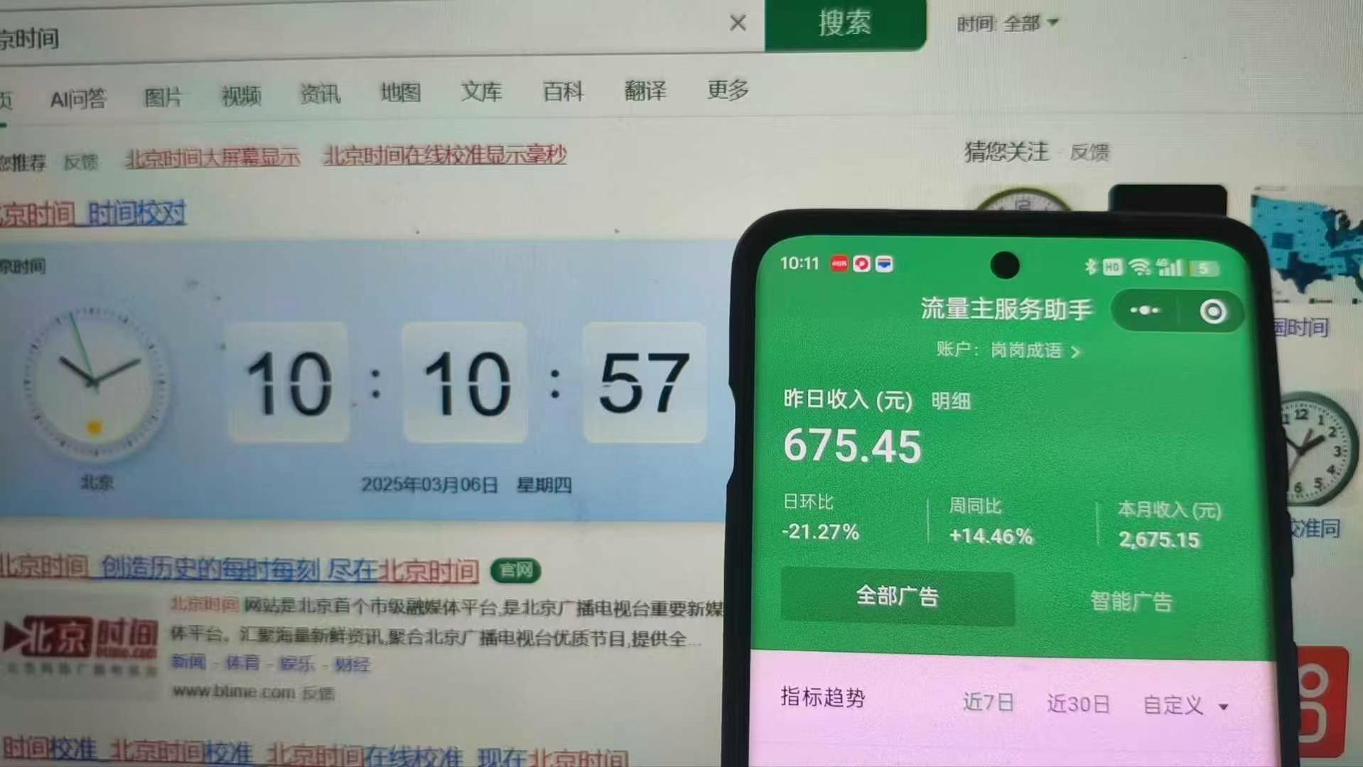 25年小白翻身逆襲項目,小程序掛機推廣,輕松躺賺2000+