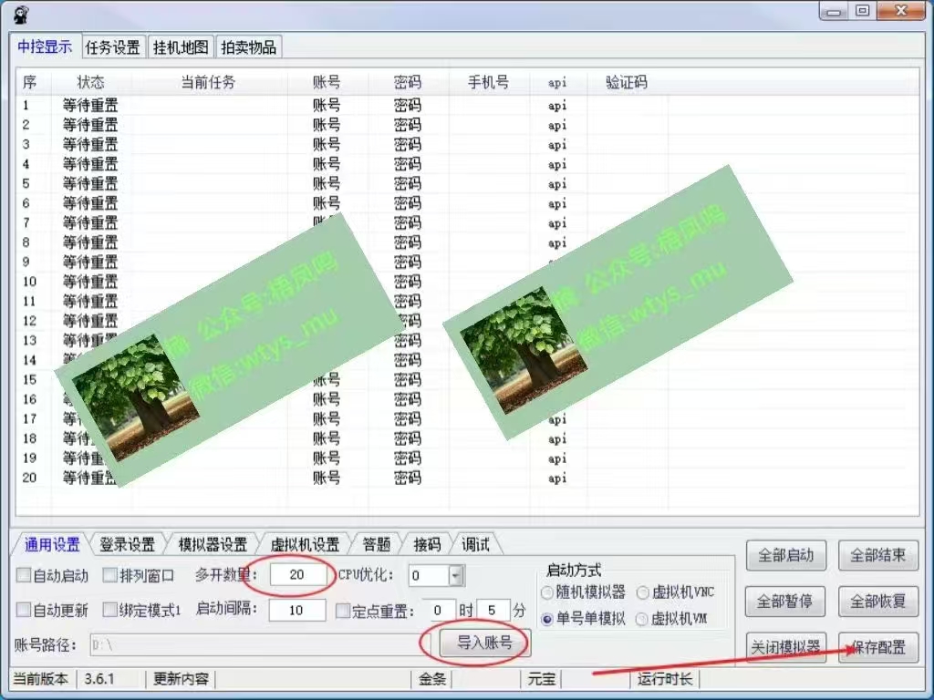 百度云，純掛機項目，單窗口單天收益18到25 ，單窗口5開無風控。一臺電腦即可，窗口可無限放大。插圖2