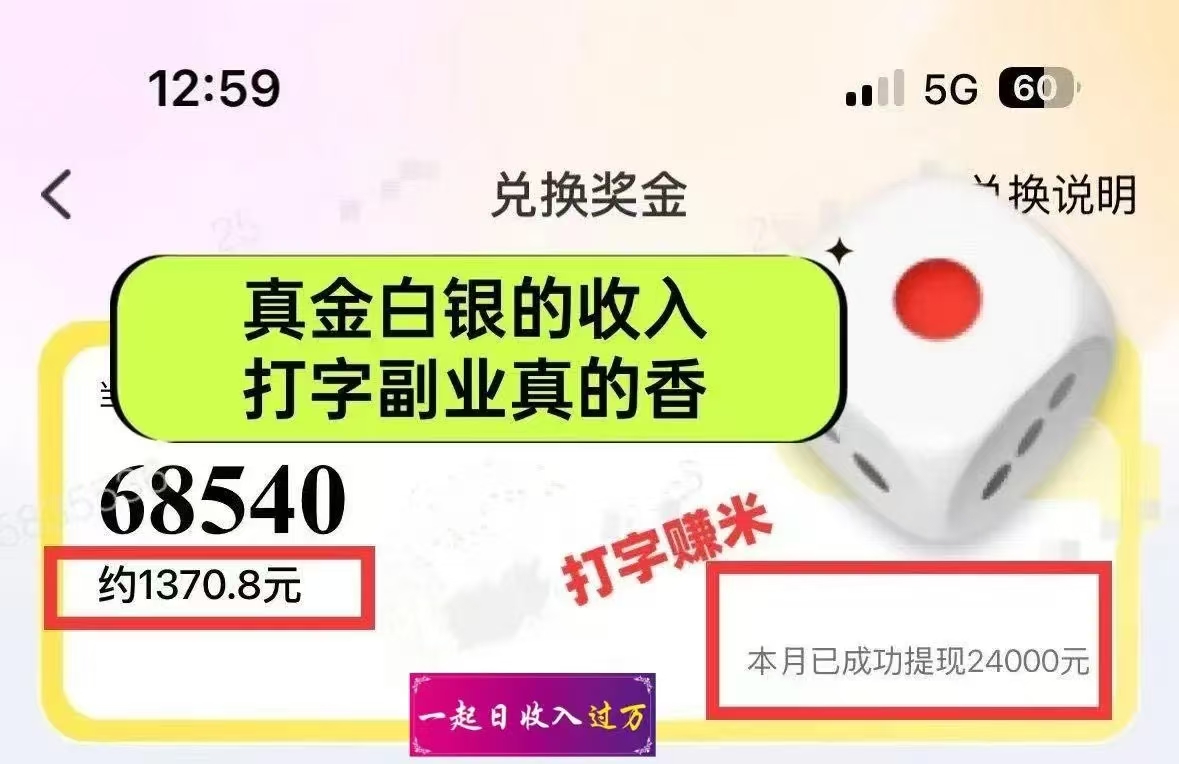 1小時狂賺300+，會打字就能賺，多勞多得，提現秒到！插圖2