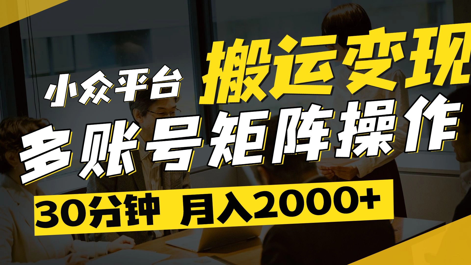 得物平臺變現新藍海!無腦復制熱門視頻,多賬號同步運營,每天半小時躺賺,月入2萬保姆級教程插圖 得物平臺變現新藍海!無腦復制熱門視頻,多賬號同步運營,每天半小時躺賺,月入2萬保姆級教程插圖