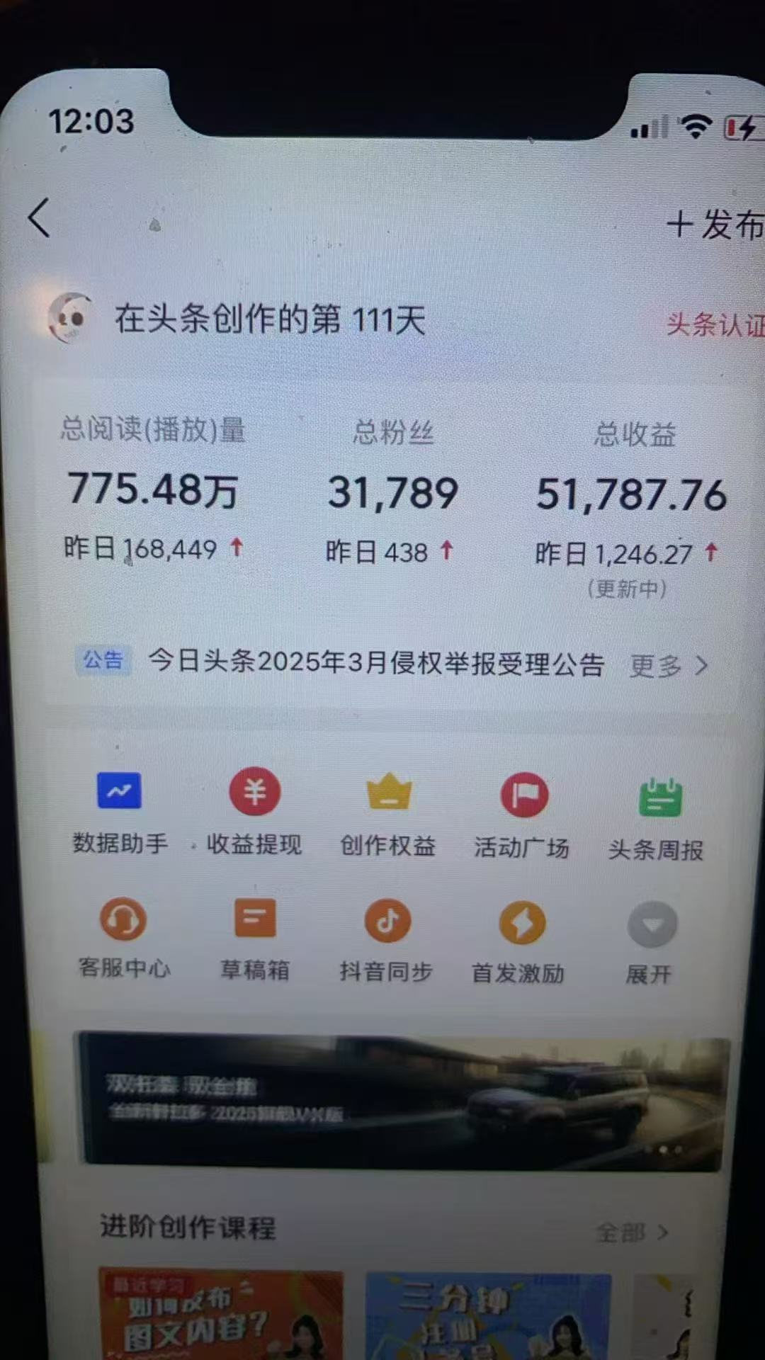 最新頭條火爆賽道，無門檻操作簡單，小白也能日入三位數