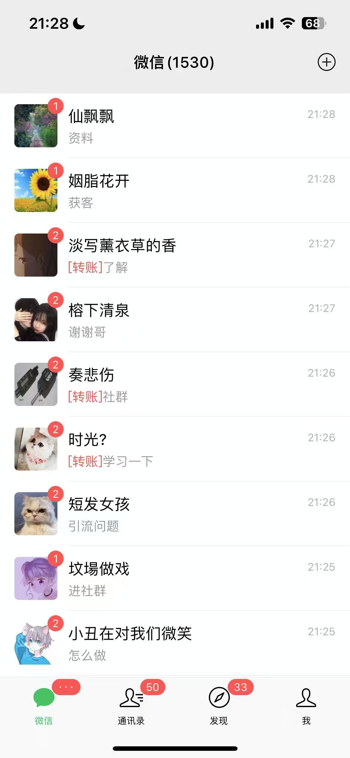 AI美女數字人講商業思維單日引流200+創業粉,單月變現1w+