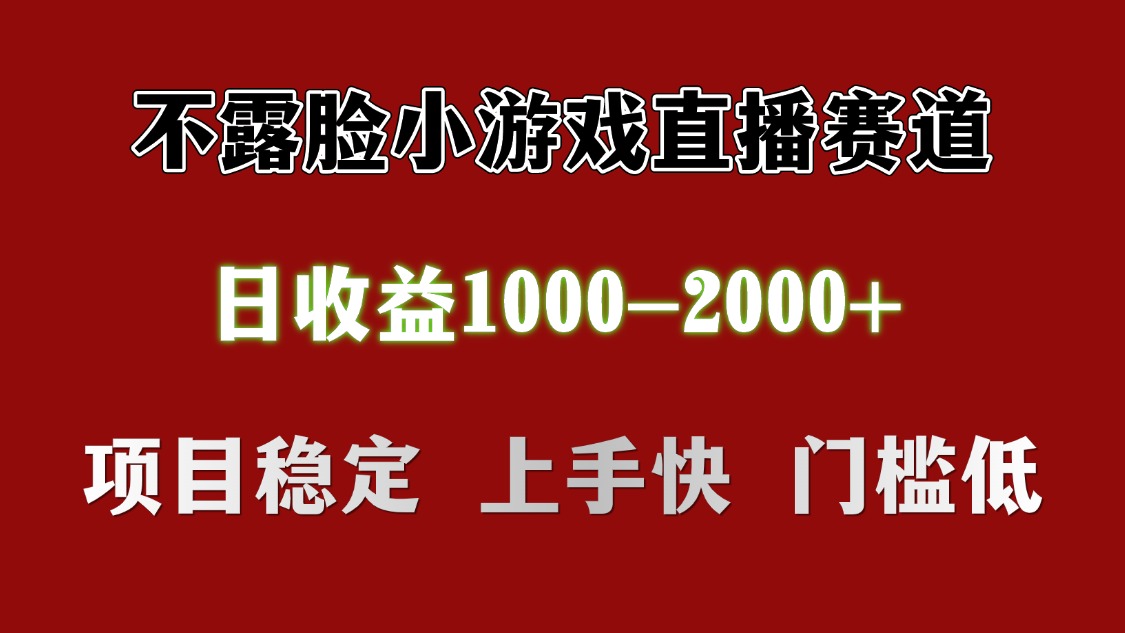 日收益1000+ 想做的拿出執(zhí)行力 干就完了