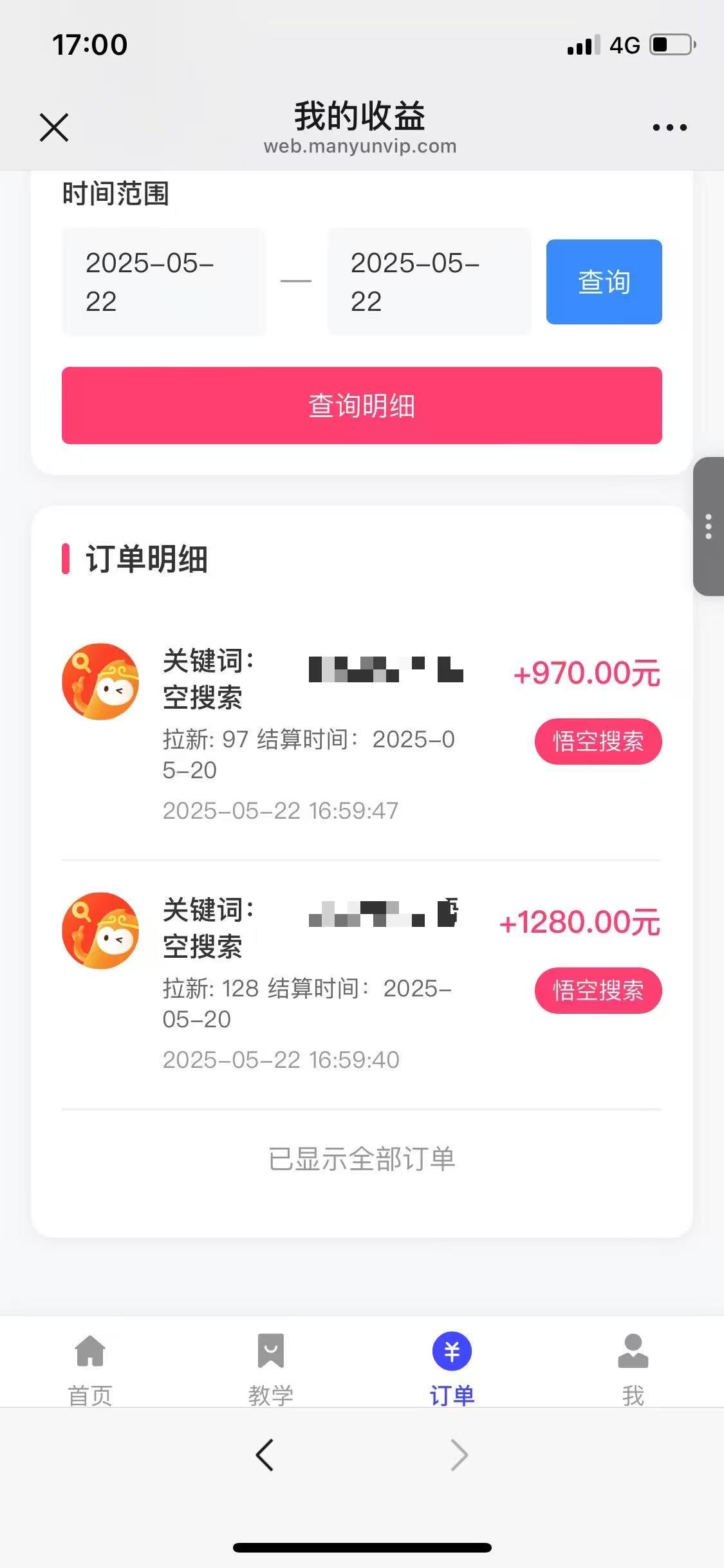 悟空截流拉新，保姆級教學，小白也可以操作插圖1