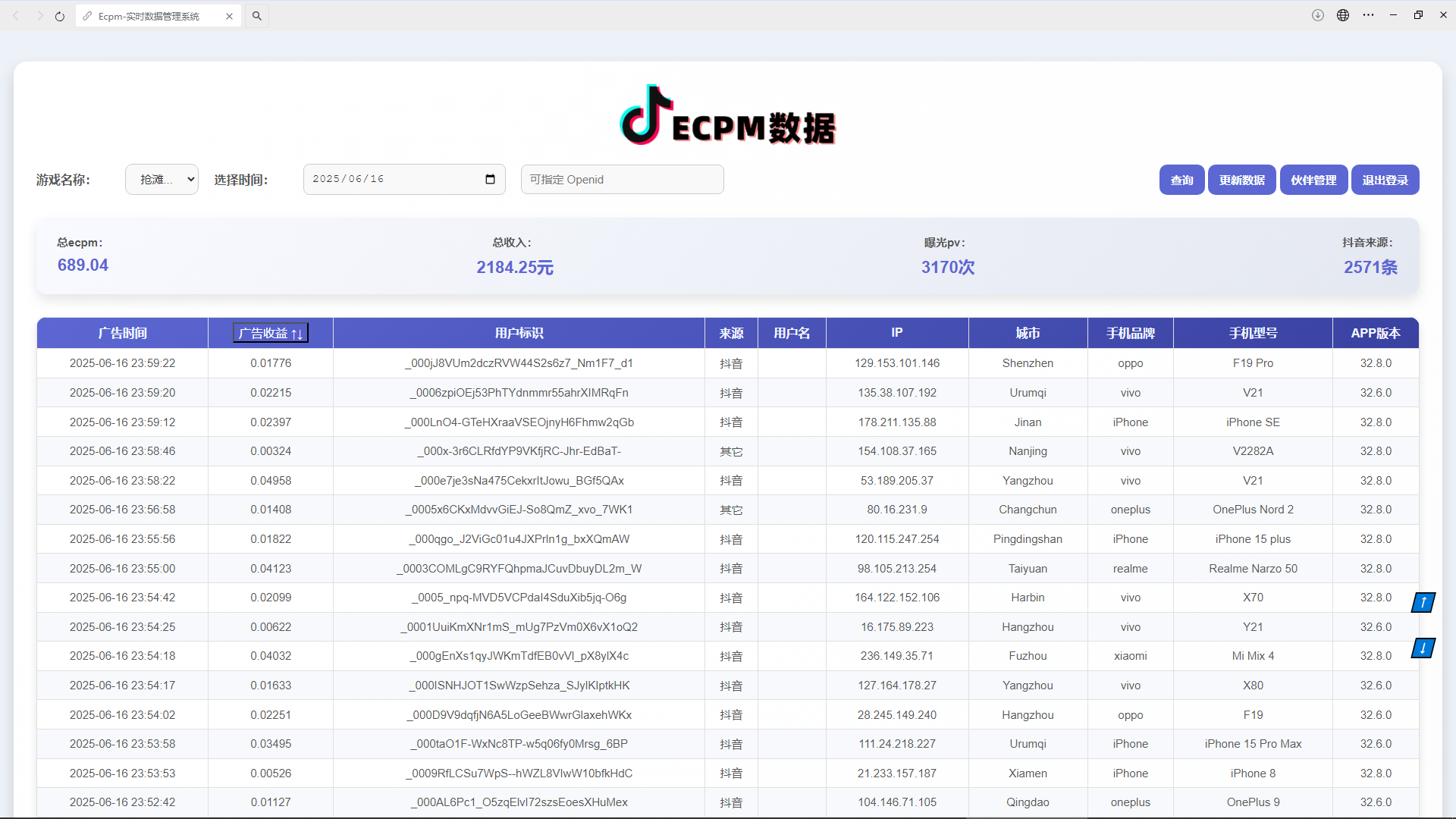 抖音小游戲，日收益2000+暴利逆襲