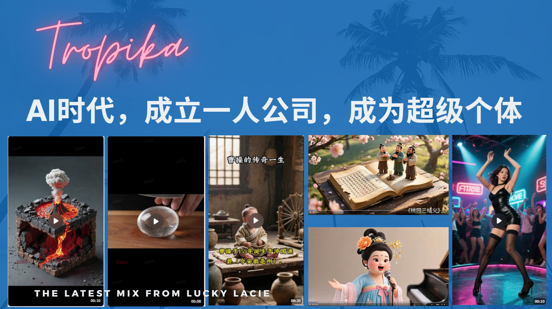 AI時代，成立一人公司成為超級個體，coze系統課