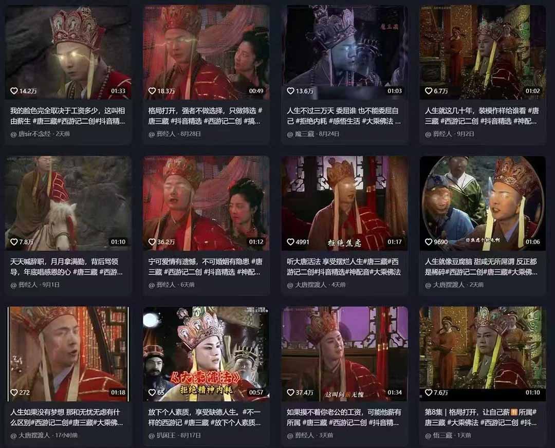 唐三藏語錄短視頻:熱門爆款賽道,可做分成計劃(視頻+軟件)