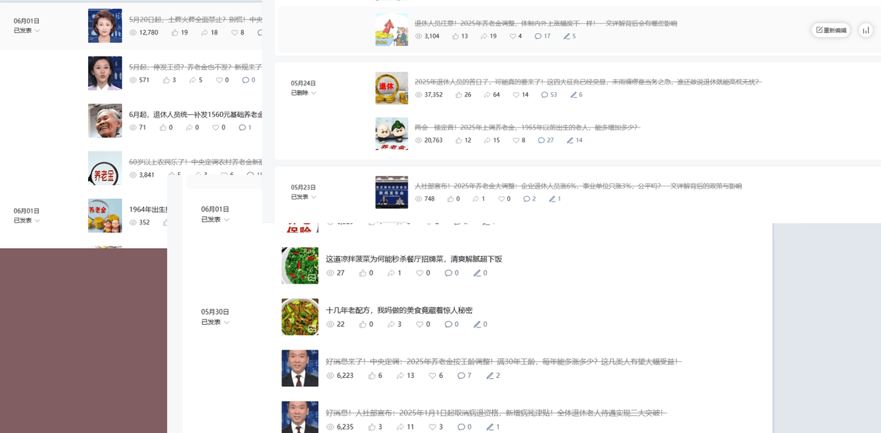 圖片[1]-【2025.10.19】公眾號流量主民生賽道，小綠書起號轉型，萬閱讀，十萬加爆款很多，一次6-8條-小魚項目網