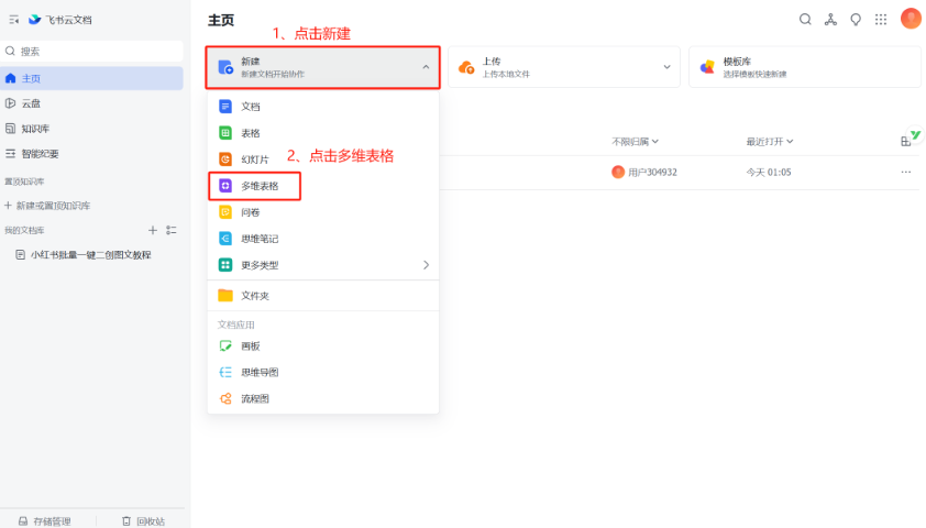 小紅書筆記圖文批量創作全攻略，新手也能輕松搞定！