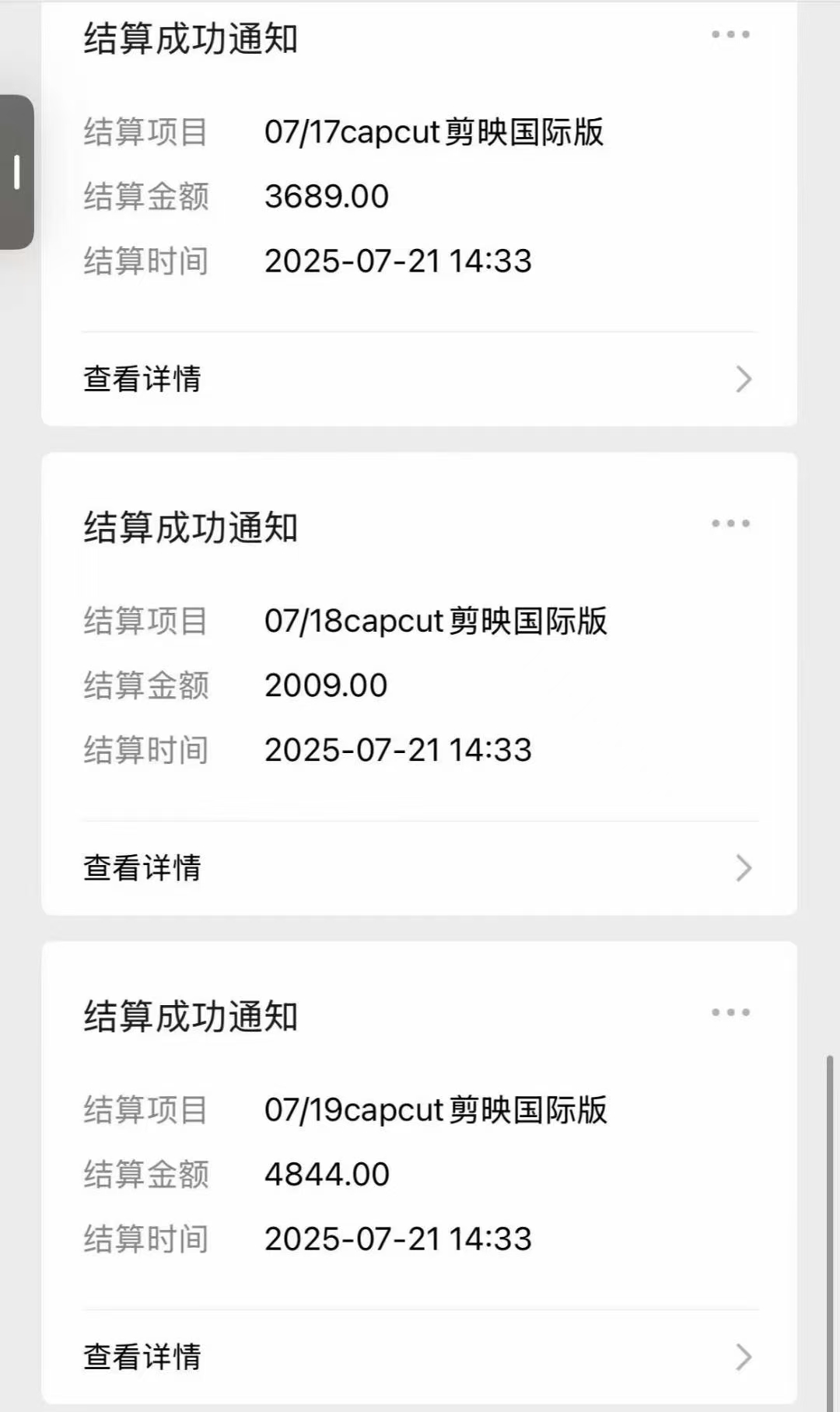 海外版剪映(capcut)拉新,日結(jié)算9000+,市場(chǎng)空白,風(fēng)口項(xiàng)目插圖1 海外版剪映(capcut)拉新,日結(jié)算9000+,市場(chǎng)空白,風(fēng)口項(xiàng)目插圖1