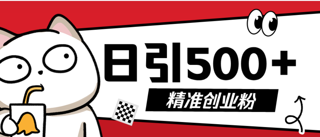 最新抖音引流創業粉模板！幾分鐘一個視頻，非常暴力，小白直接可上手操作