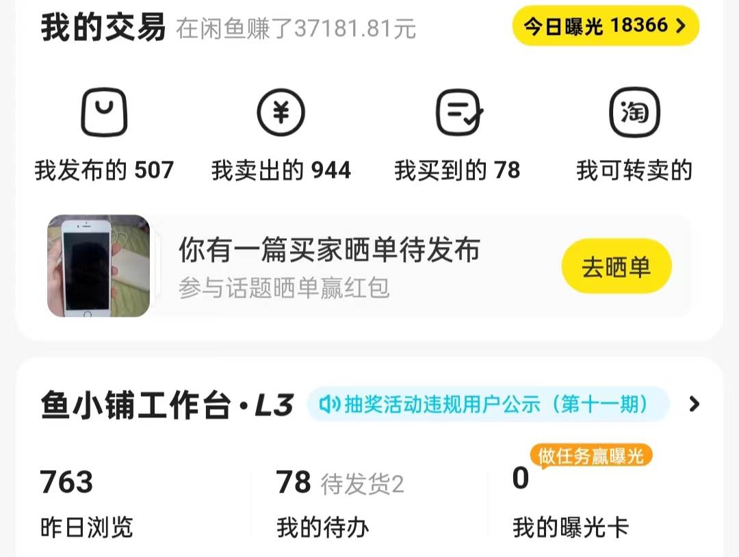 揭秘閑魚首飾市場，七天螺旋暴力起號玩法，最詳細保姆式教學，日入1000插圖3