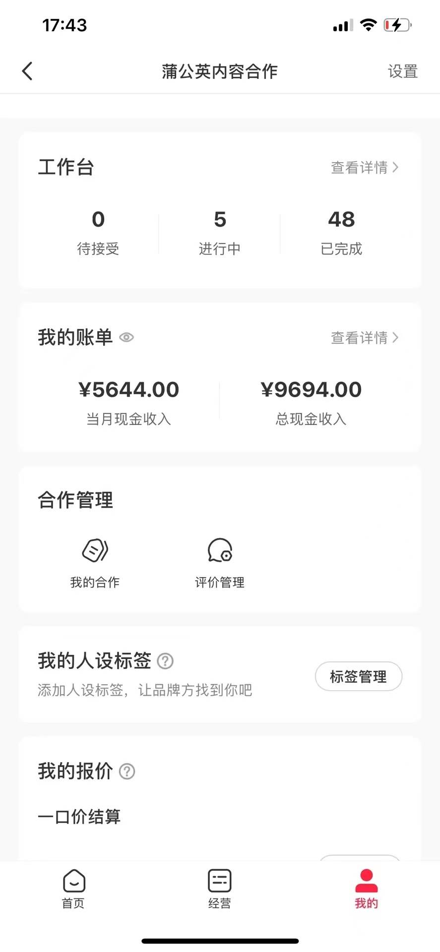 小紅書最新爆款項目,Animal秀,7天變現1w插圖4 小紅書最新爆款項目,Animal秀,7天變現1w插圖4