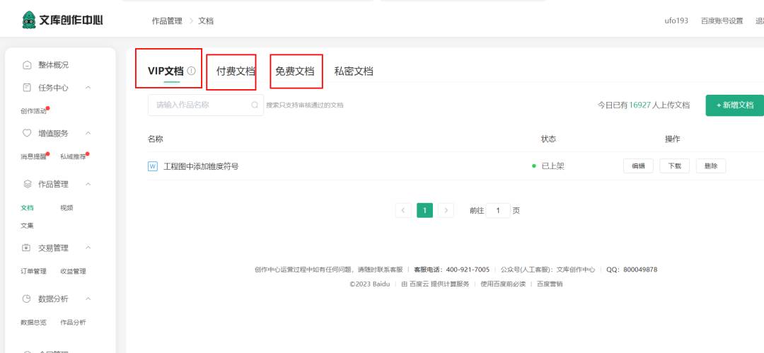 AI文庫被動副業變現項目分享課，一條龍實操玩法分享給你插圖2