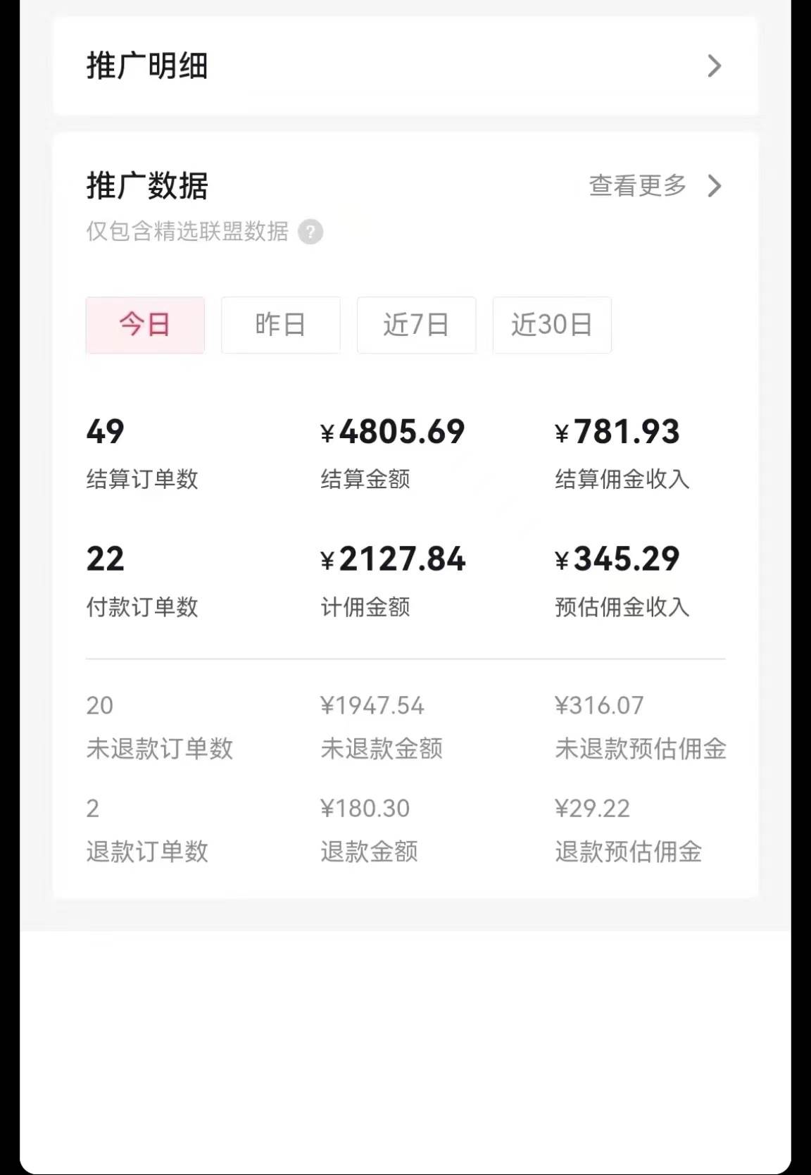 日入1000 火爆抖音年貨圖文帶貨,AI自動(dòng)生成自己的年貨原創(chuàng)圖文插圖1 日入1000 火爆抖音年貨圖文帶貨,AI自動(dòng)生成自己的年貨原創(chuàng)圖文插圖1