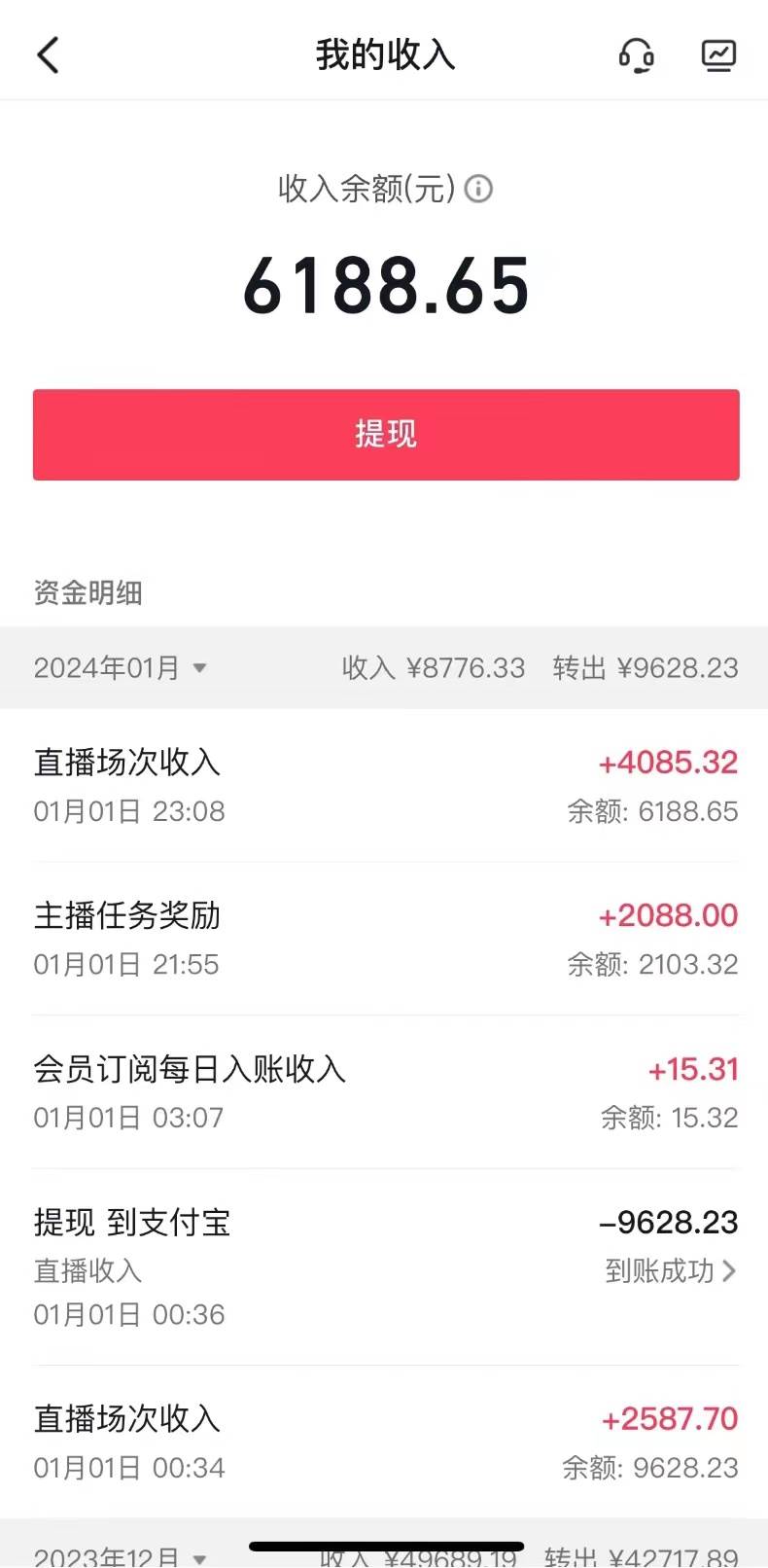 抖音最新項目，彈幕游戲直播玩法，小白也可輕松上手，保姆級教學 日入2000插圖1