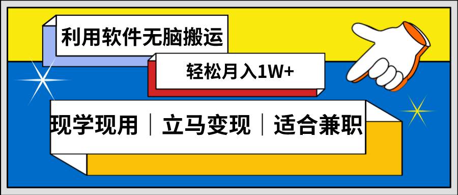 低密度新賽道 視頻無腦搬 一天1000 幾分鐘一條原創視頻 零成本零門檻超簡單插圖 低密度新賽道 視頻無腦搬 一天1000 幾分鐘一條原創視頻 零成本零門檻超簡單插圖