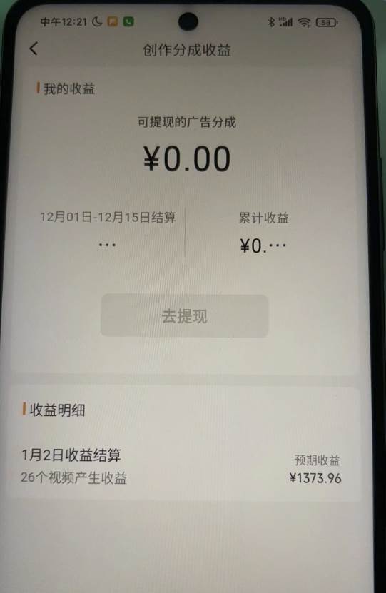 視頻號薅廣告分成項目，年前偏門小玩法，次日出結果，單號單天500 元【有時效性】插圖1