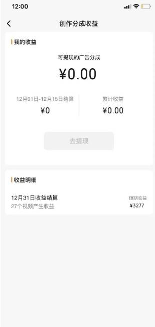 視頻號薅廣告分成項目，年前偏門小玩法，次日出結果，單號單天500 元【有時效性】插圖2