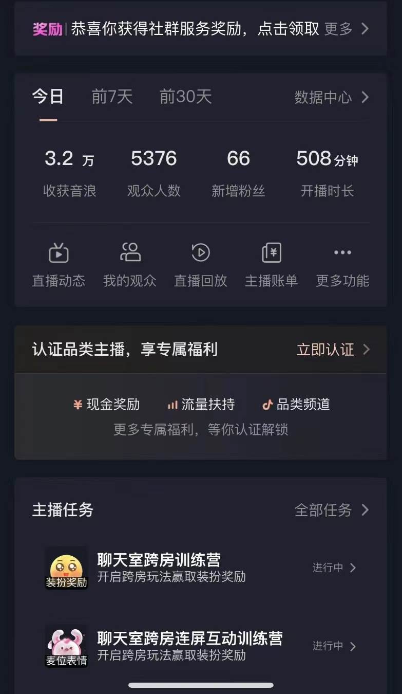 抖音最新VR直播玩法,史詩級教學(xué),小白也可輕松上手,輕松日入1500插圖2 抖音最新VR直播玩法,史詩級教學(xué),小白也可輕松上手,輕松日入1500插圖2