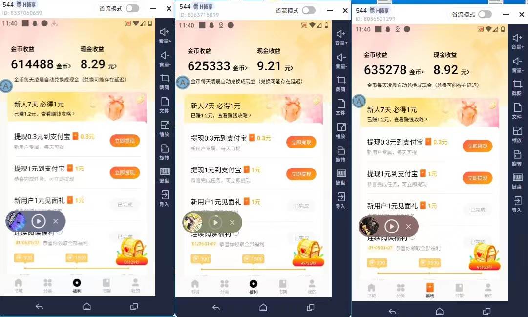 最新斗音旗下蛋花小說最新斗音旗下蛋花小說廣告掘金掛機項目,卡包看廣告,單機一天20-30 【自動腳本 卡包方法】插圖2 最新斗音旗下蛋花小說最新斗音旗下蛋花小說廣告掘金掛機項目,卡包看廣告,單機一天20-30 【自動腳本 卡包方法】插圖2