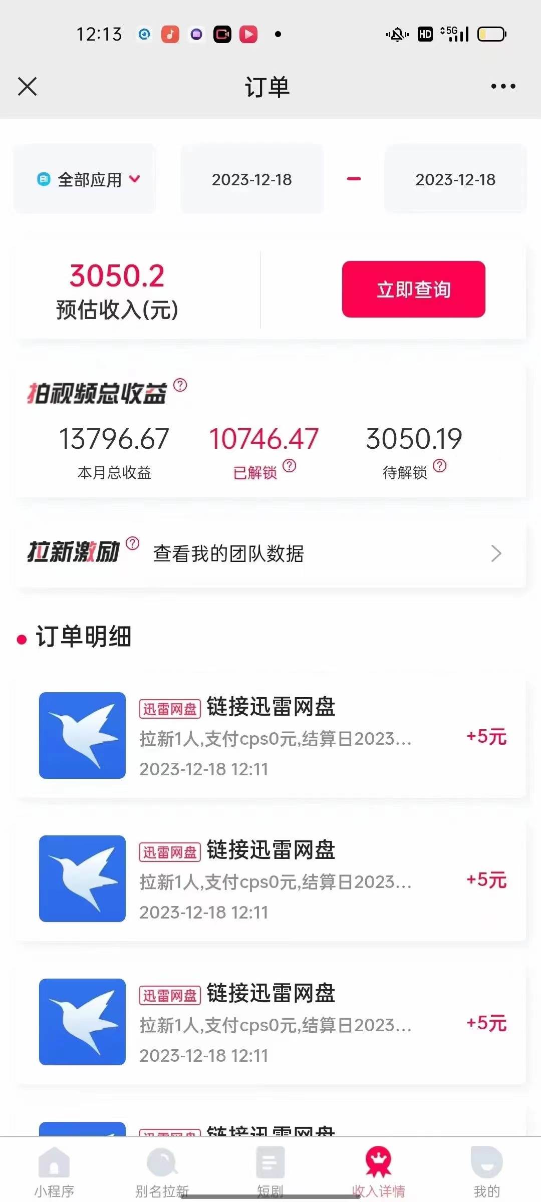 快手美女視頻結合網盤拉新,一天搞了50000 兩分鐘一條Ai原創視頻,0成…插圖2 快手美女視頻結合網盤拉新,一天搞了50000 兩分鐘一條Ai原創視頻,0成…插圖2