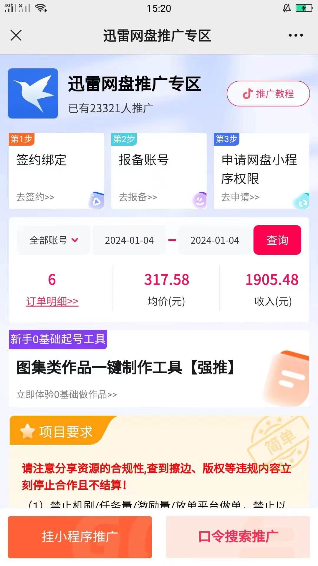 快手美女視頻結合網盤拉新,一天搞了50000 兩分鐘一條Ai原創視頻,0成…插圖3 快手美女視頻結合網盤拉新,一天搞了50000 兩分鐘一條Ai原創視頻,0成…插圖3