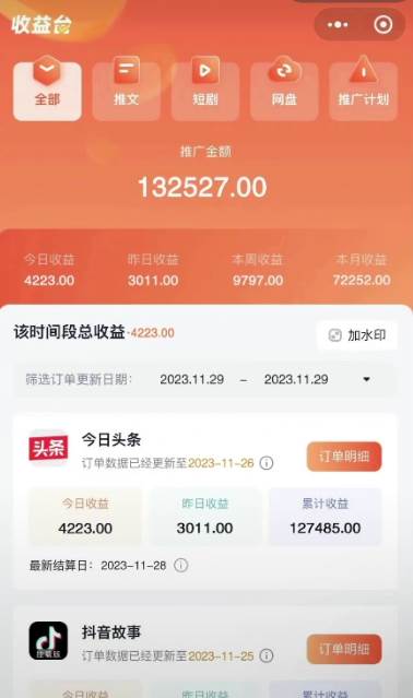 火爆漫畫AI生成，0粉授權，一個日入500 全網最詳細保姆級教程插圖2