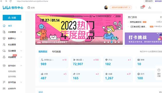 【B站新技術(shù)】日引100 優(yōu)質(zhì)創(chuàng)業(yè)粉，直接套模式，快速搞網(wǎng)賺粉插圖1