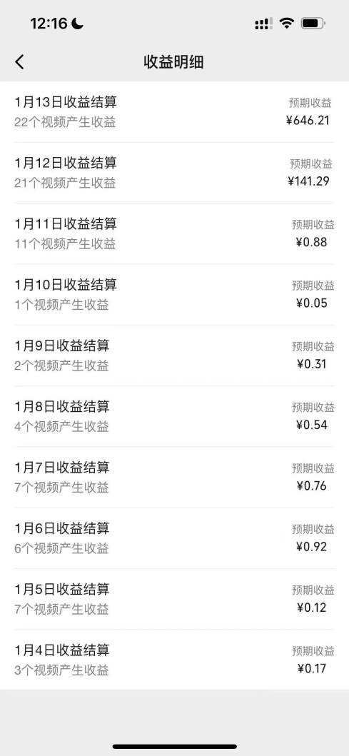 一天輕松三位數，視頻號純原創領域，春節童子送祝福，年末流量大爆炸插圖2