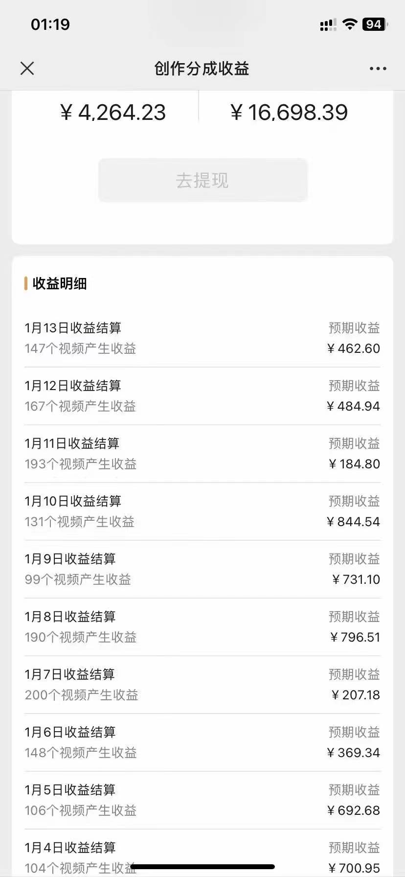 視頻號(hào)野路子擼收益，100%原創(chuàng)，條條爆款，月入6000＋插圖1