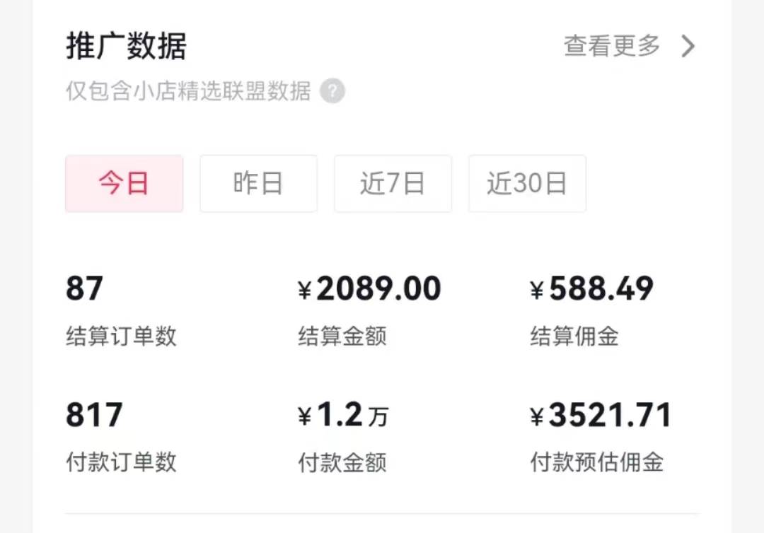 過年新風口 用ai春聯圖文  日入600   小白輕松上手