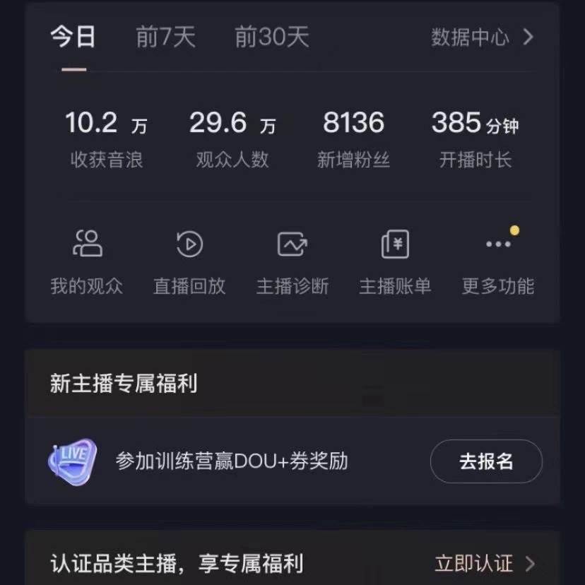 抖音VR財神直播間，日入5000 ，禮物收到手軟，落地式保姆級教程，小白也…插圖2
