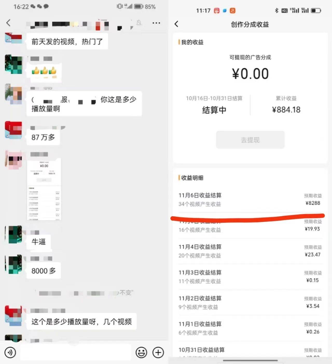 視頻號掘金，小白輕松日入800 （附100%過原創技巧）插圖1