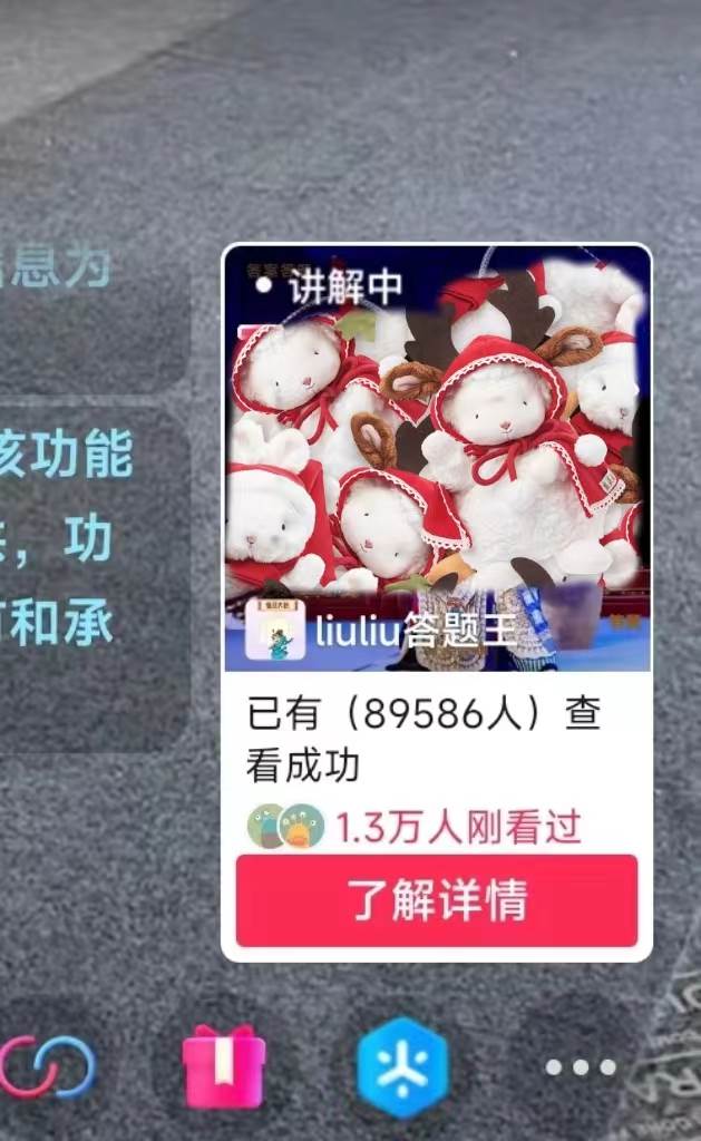 抖音【播劇最新】無人直播玩法，不違規、不封號， 一天收益3000 ，一個…插圖2