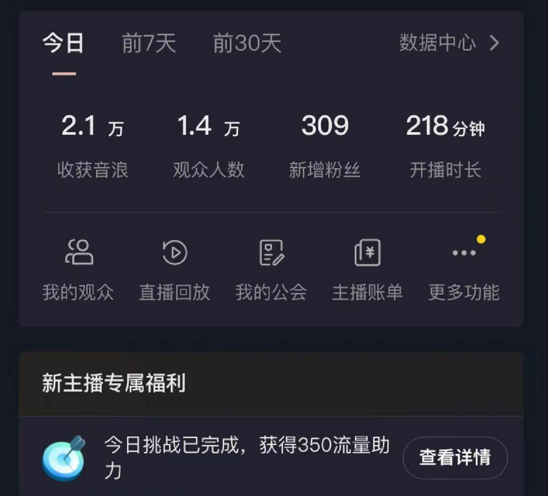 如何利用抖音直播小游戲日賺1000+,非常火爆項目,實操教程來了!插圖1 如何利用抖音直播小游戲日賺1000+,非常火爆項目,實操教程來了!插圖1