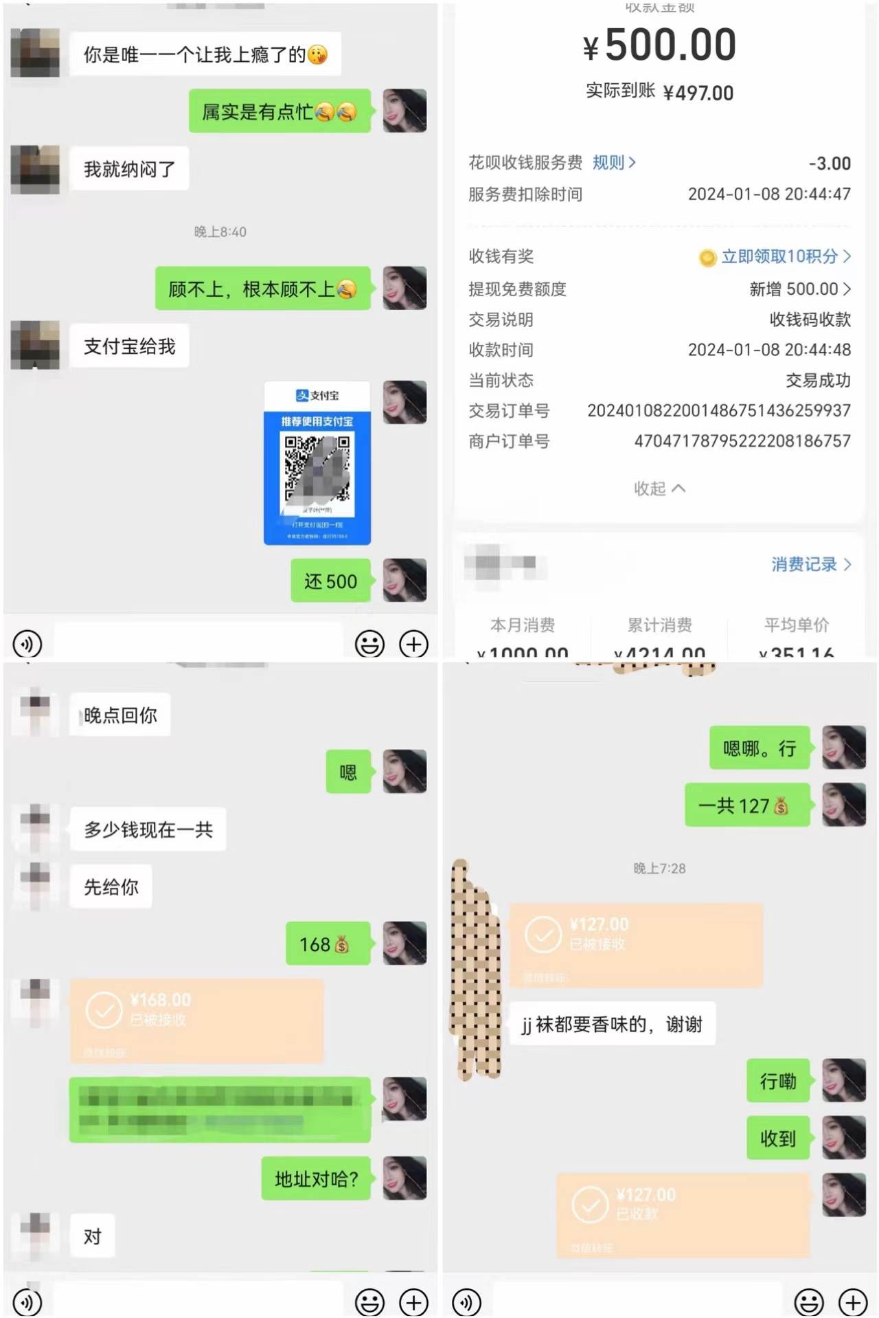 最新男粉變現(xiàn)項目，日引600＋色粉，全平臺通用，輕松日入500＋插圖1