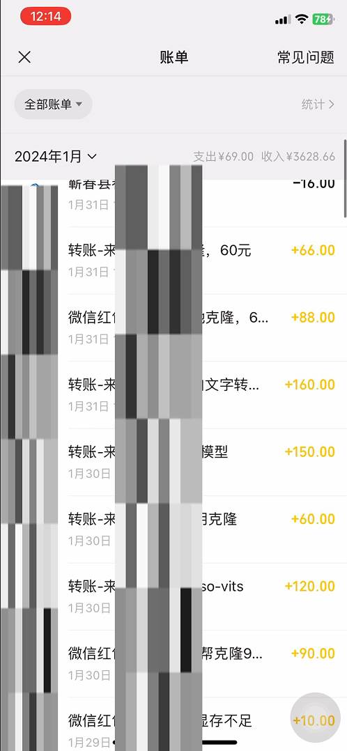 最新聲音克隆技術，可自用，可變現，日入300+插圖1