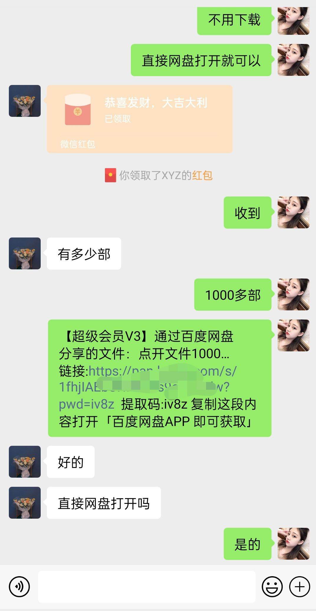陌陌美女直播授權短劇，多領域變現玩法，日入1000+小白能上手，詳細教程…插圖2