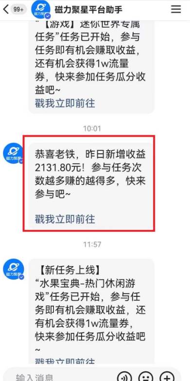 快手動漫無人直播，最新防版權違規，靠小鈴鐺日入2000+，小白也能輕松上…插圖1
