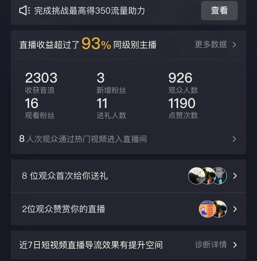 抖音全民k歌5.0新玩法,直播掛小雪花賣教程月入10萬,小白輕松上手,保…插圖1 抖音全民k歌5.0新玩法,直播掛小雪花賣教程月入10萬,小白輕松上手,保…插圖1