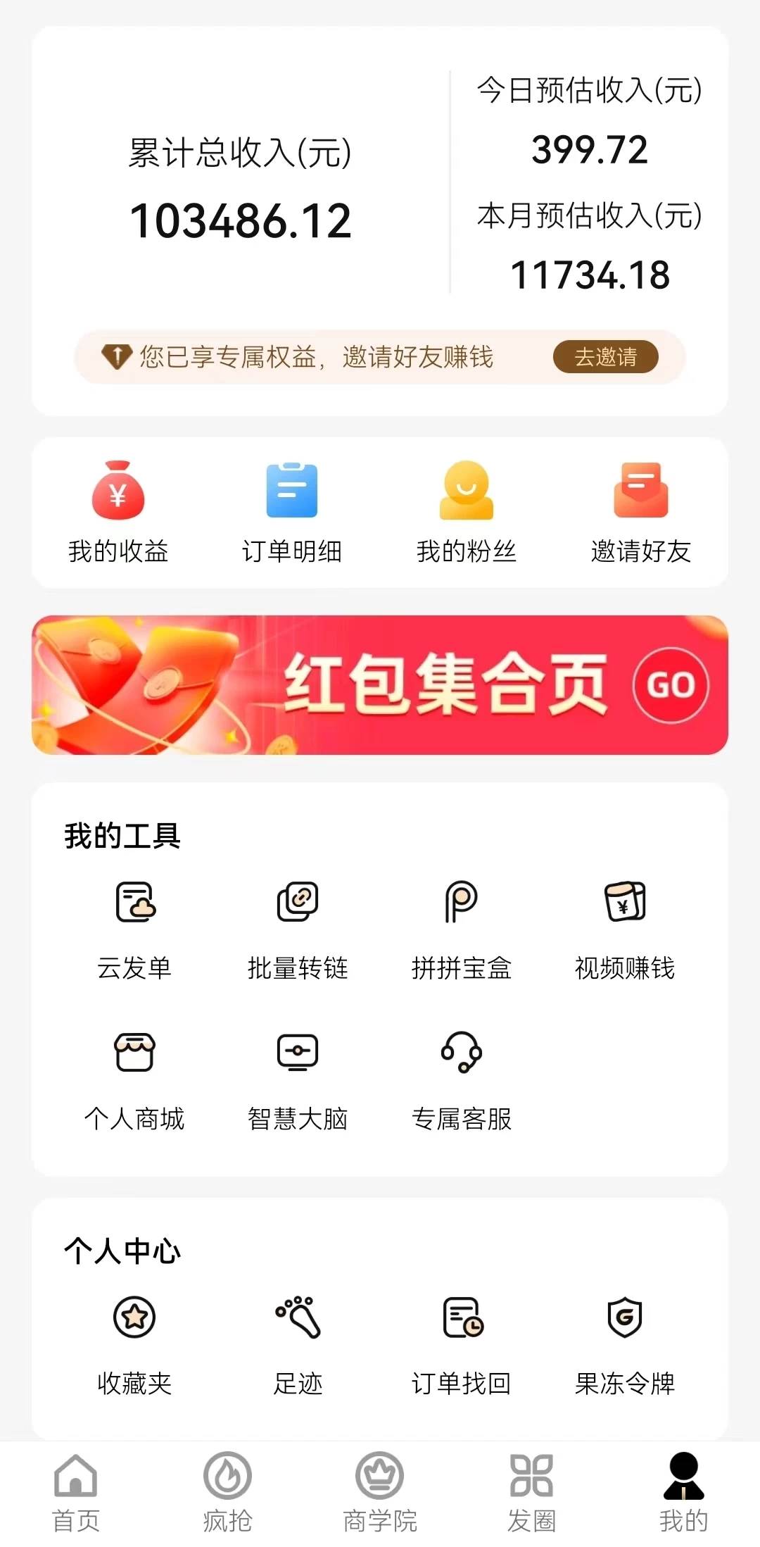 新春電影2.0玩法，羊毛粉二次變現，多種收益渠道，日入800+插圖1